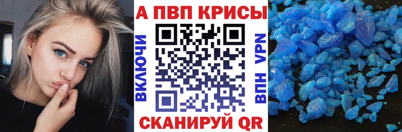 Купить где  Кашира  APVP Соль 