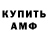 Амфетамин 97% Vitaly None