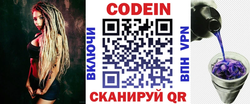 Купить  Кашира  Codein Purple Drank 