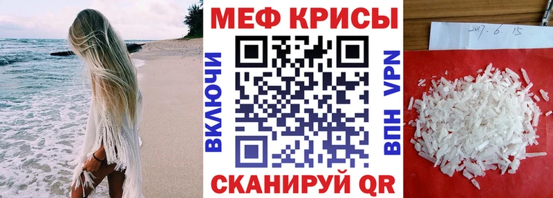 Купить закладки  Кашира  Мефедрон кристаллы 